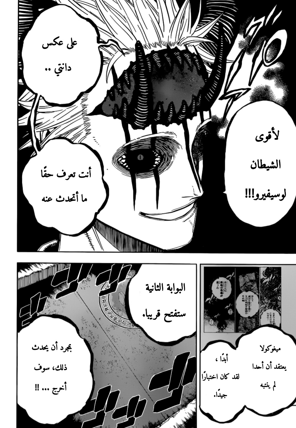 Read Black Clover ar Manga Online