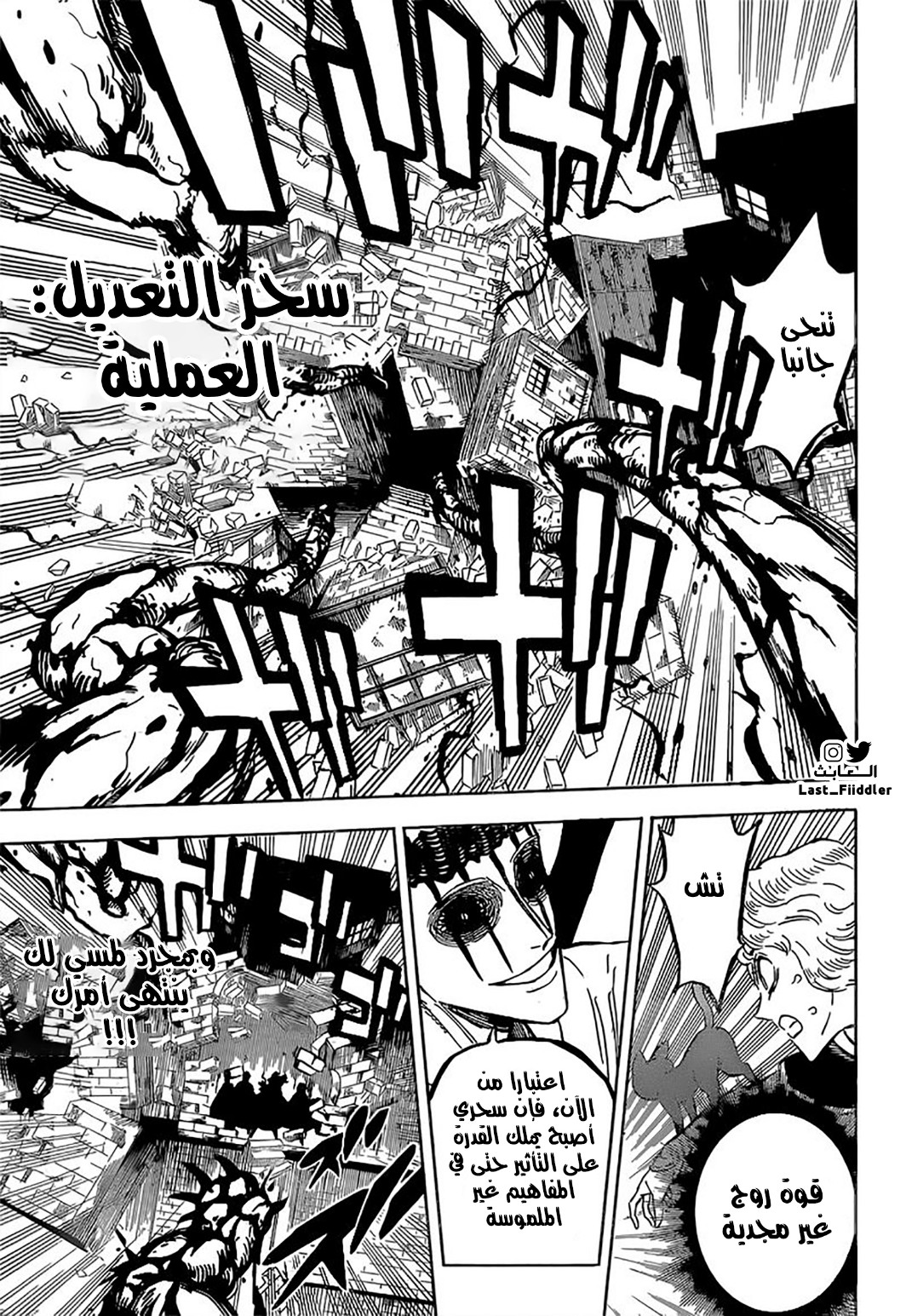 Read Black Clover ar Manga Online