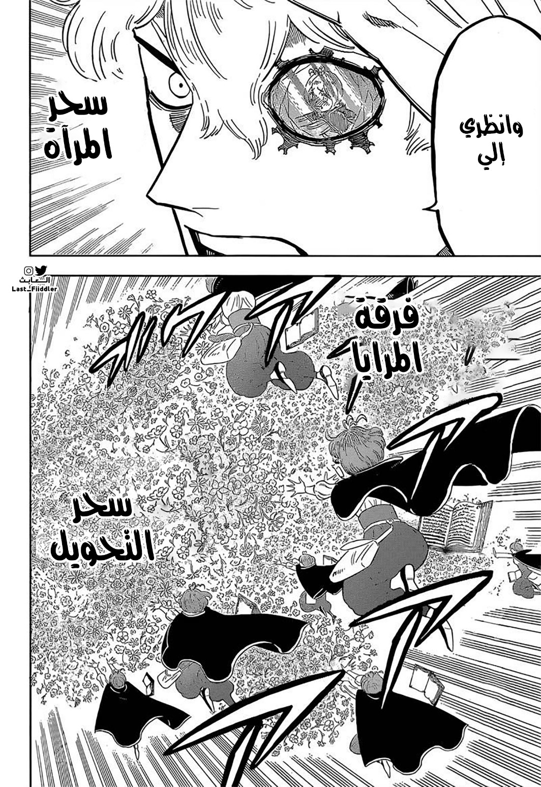 Read Black Clover ar Manga Online