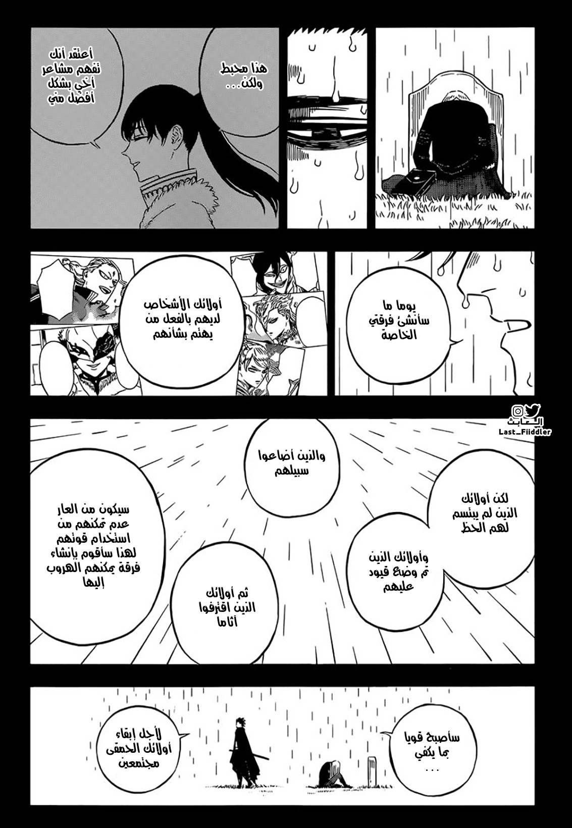 Read Black Clover ar Manga Online