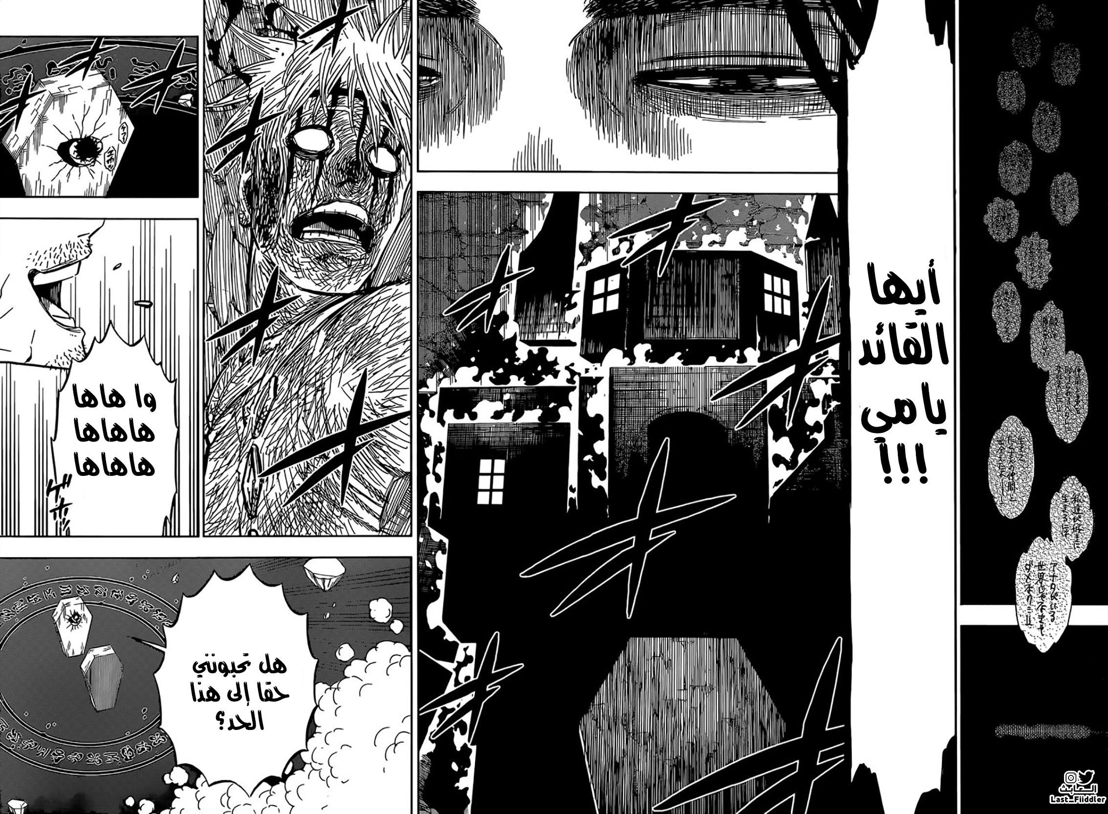 Read Black Clover ar Manga Online