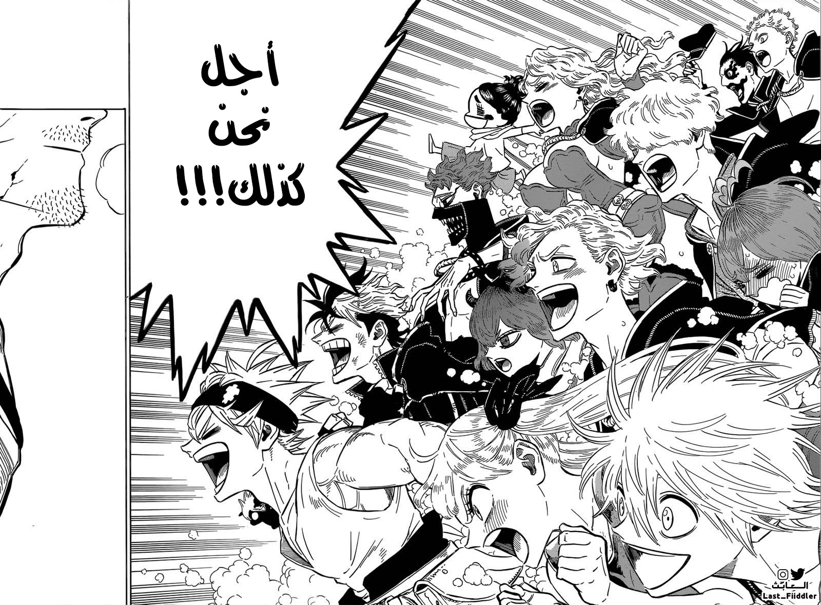 Read Black Clover ar Manga Online