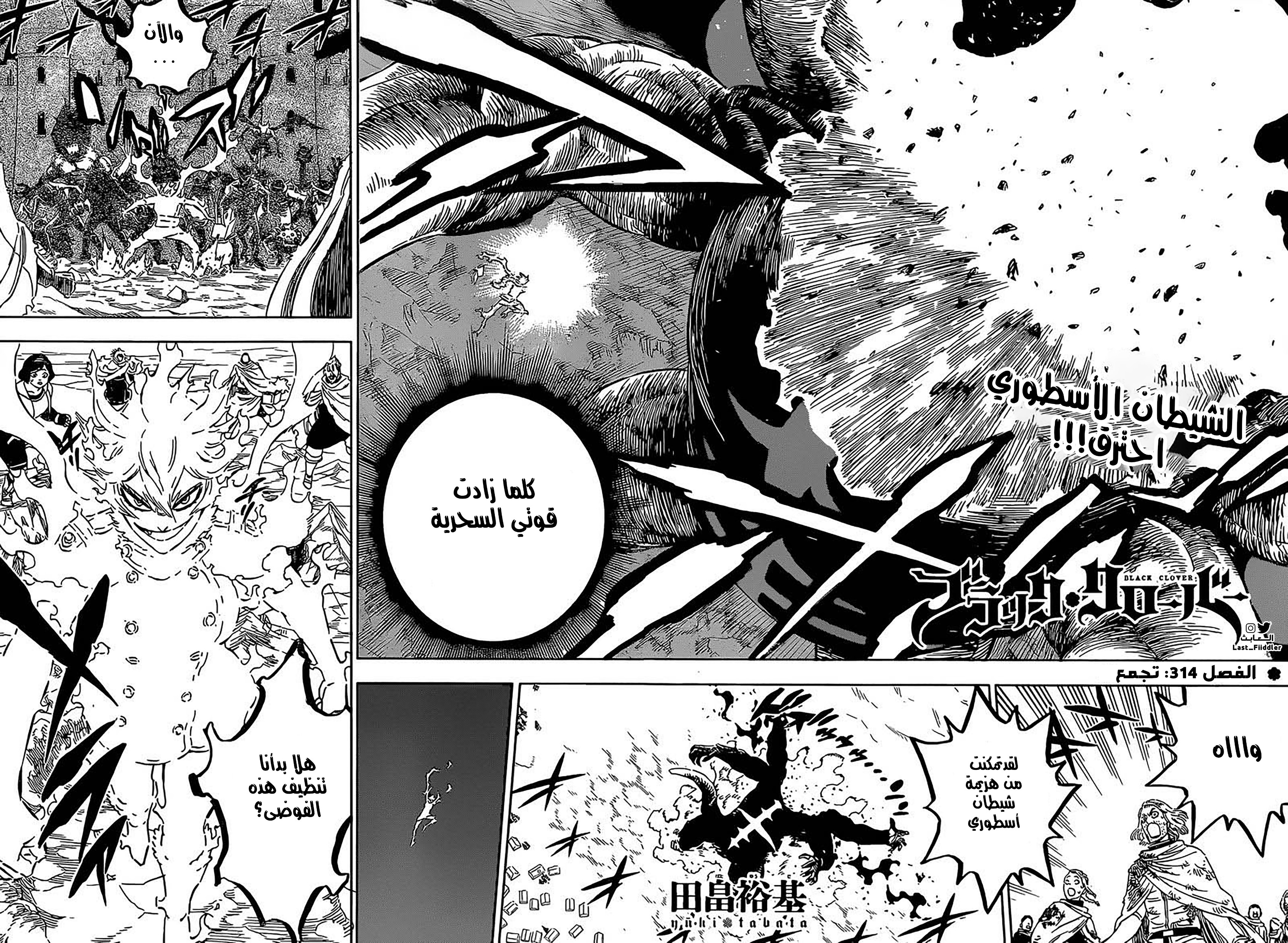 Read Black Clover ar Manga Online