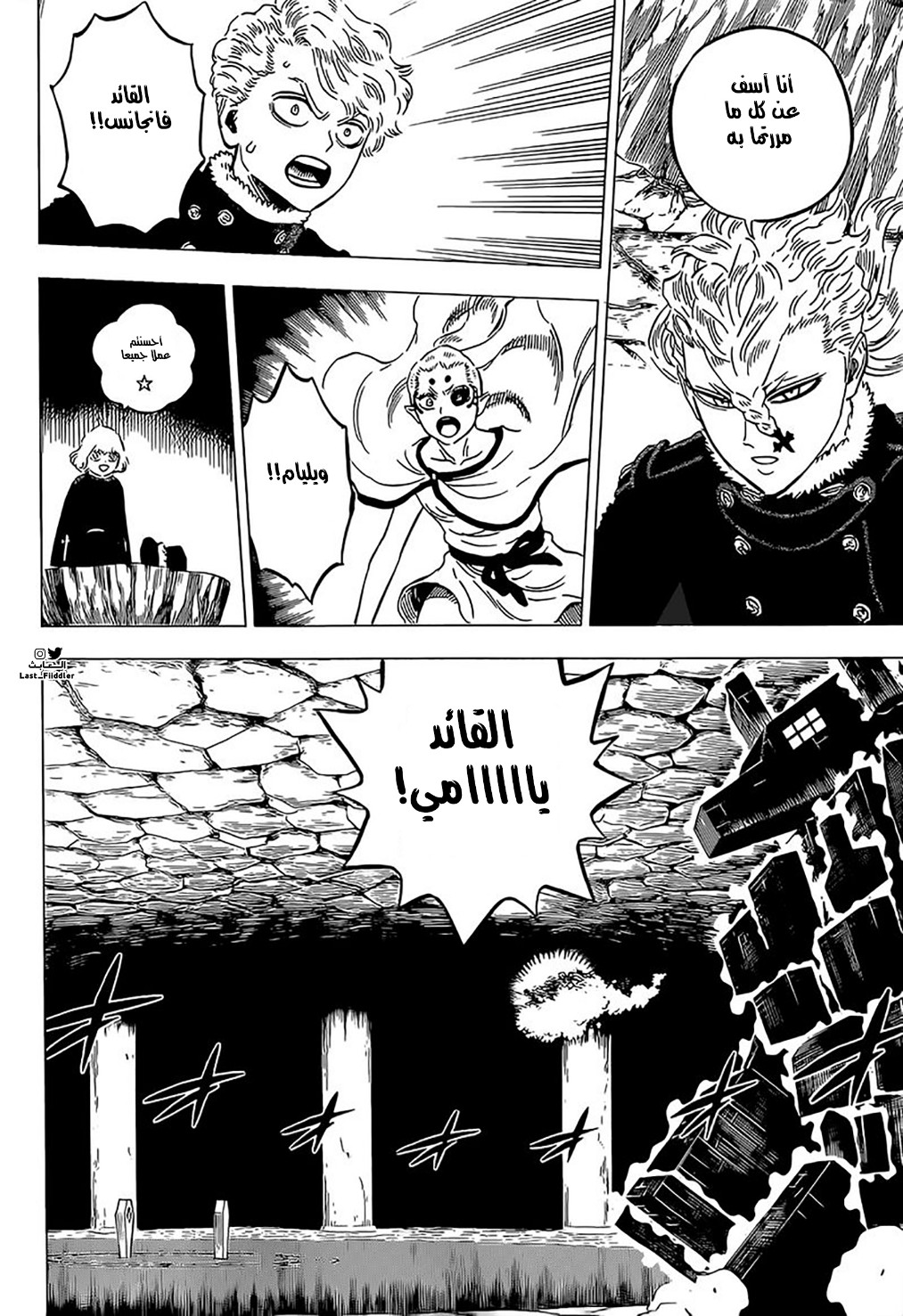 Read Black Clover ar Manga Online