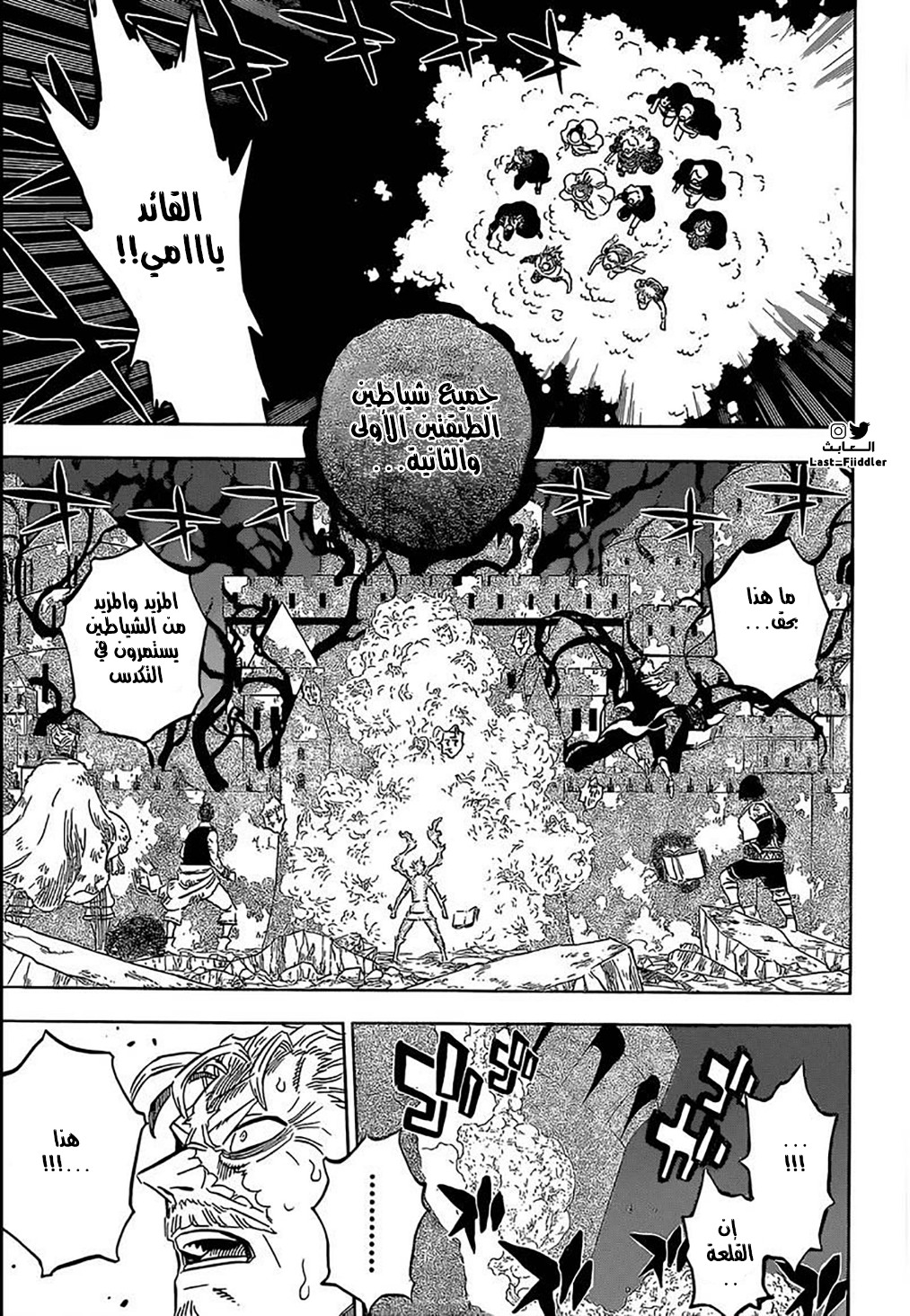 Read Black Clover ar Manga Online