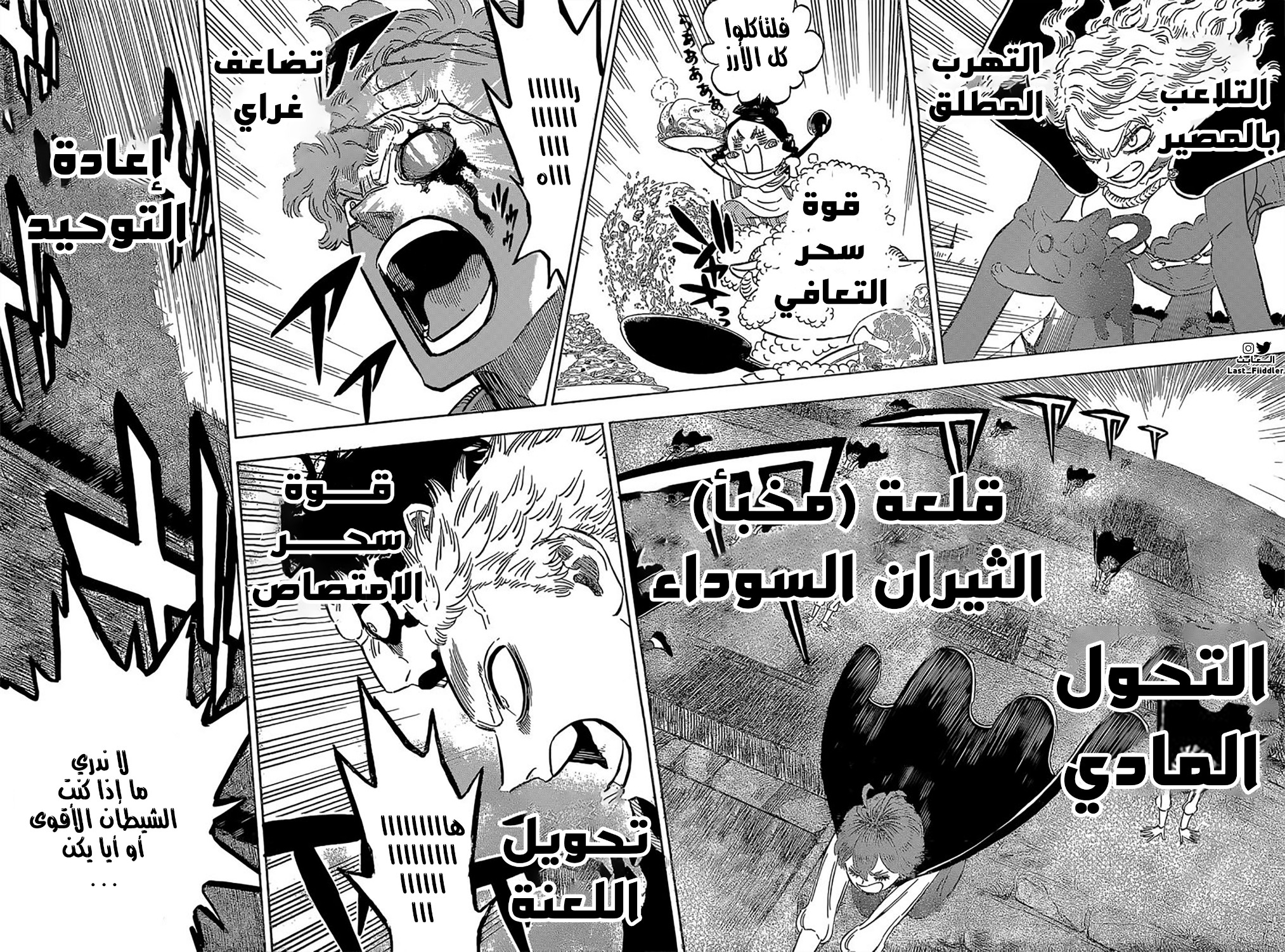 Read Black Clover ar Manga Online