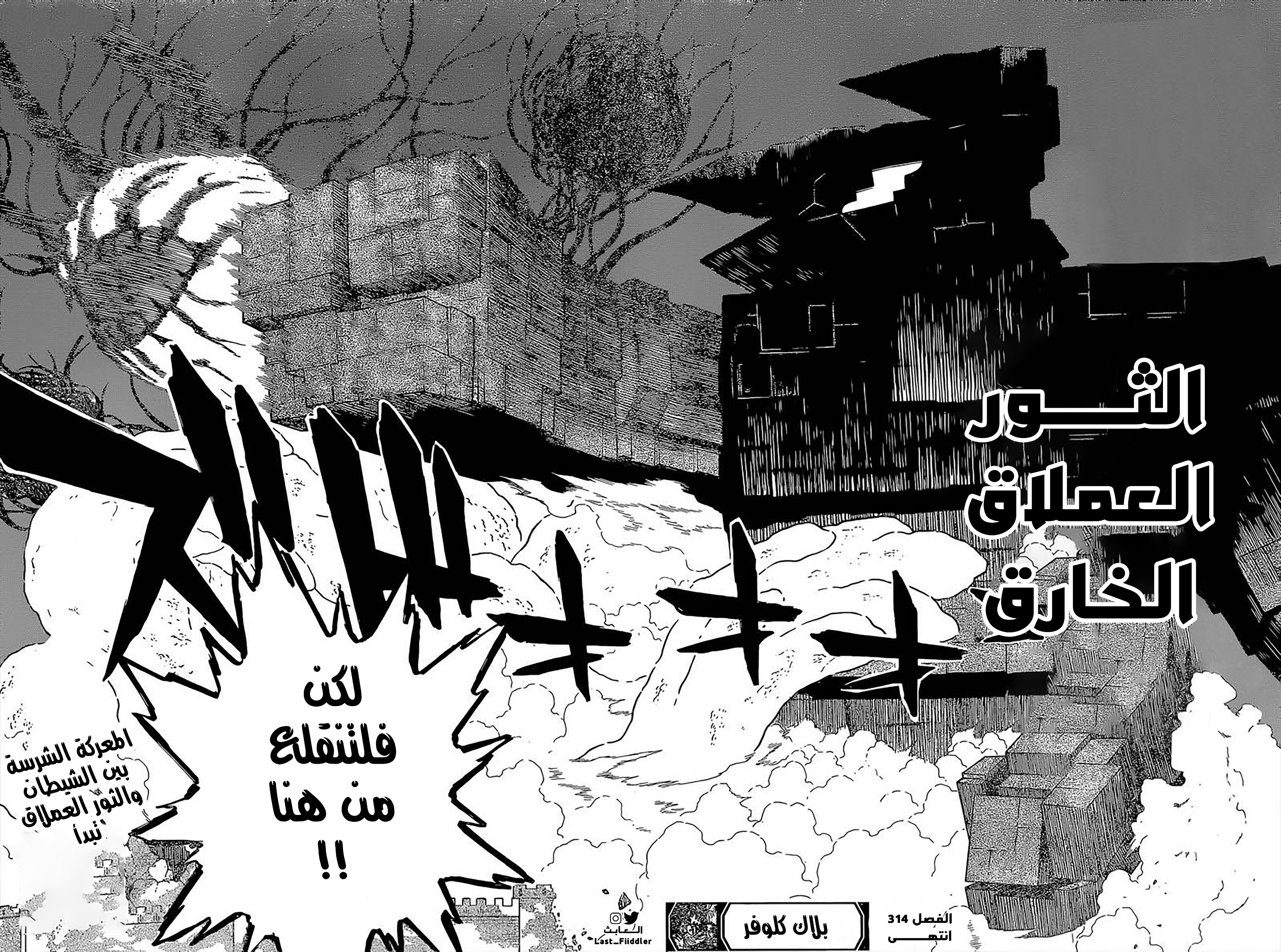 Read Black Clover ar Manga Online