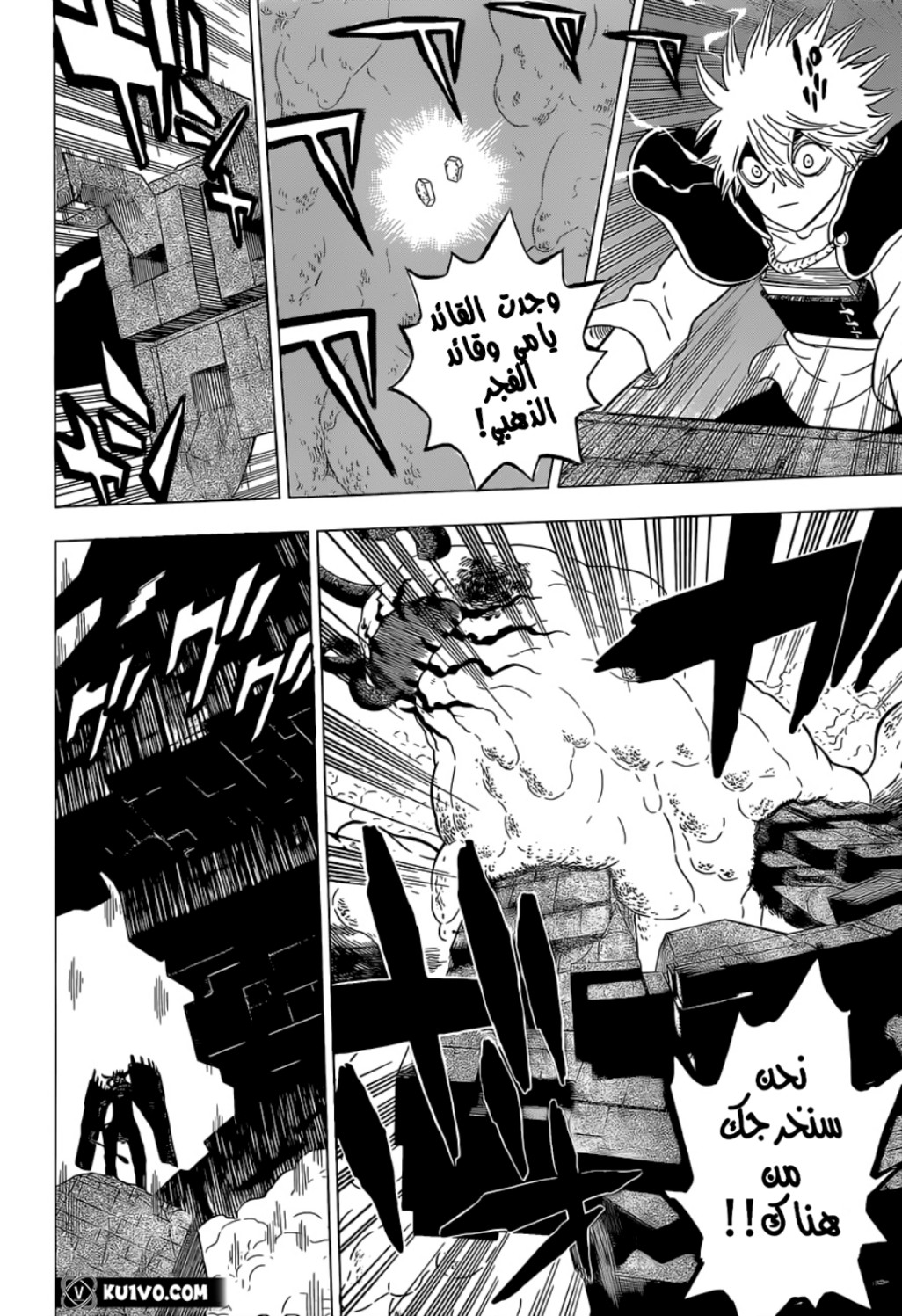 Read Black Clover ar Manga Online