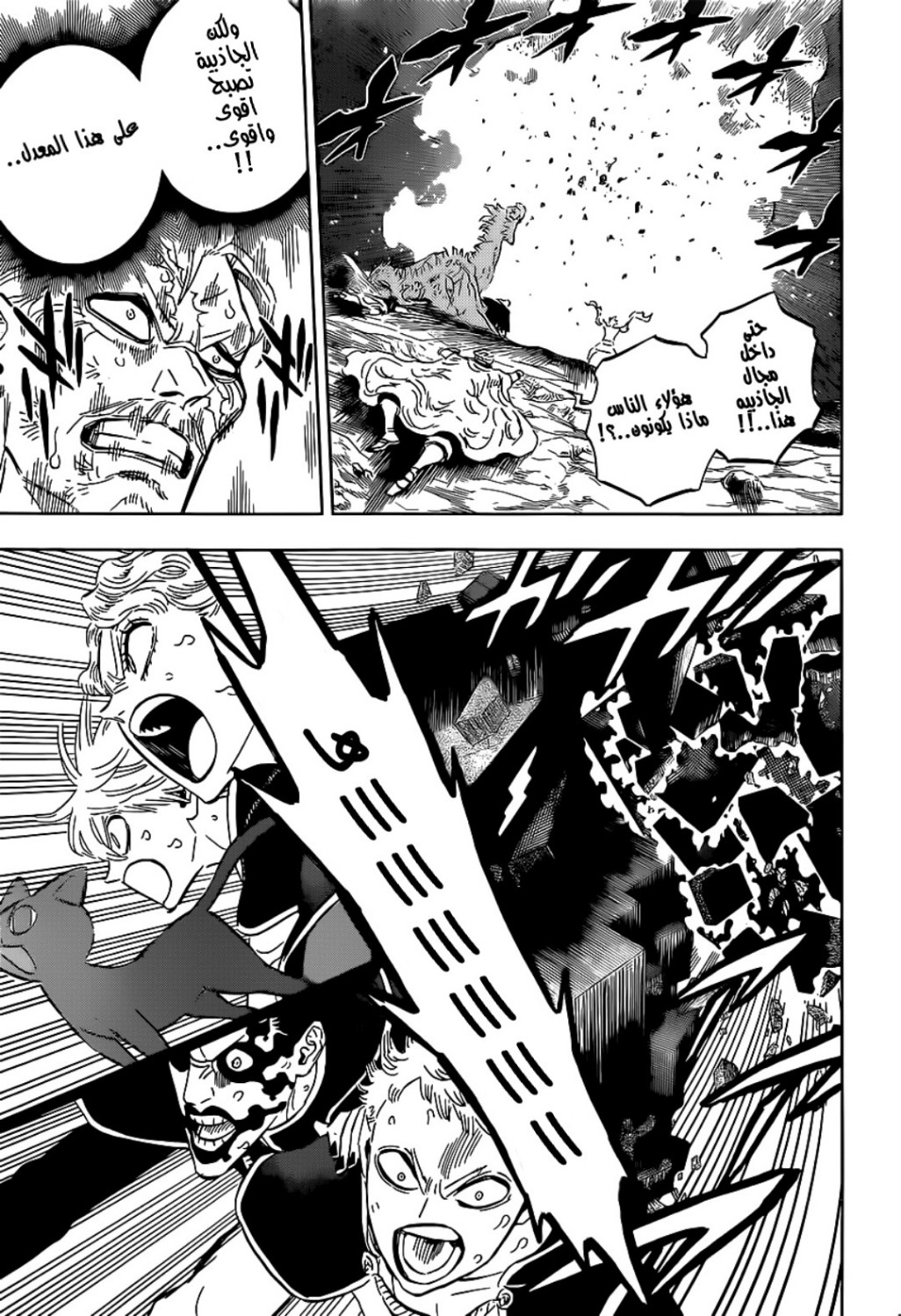 Read Black Clover ar Manga Online