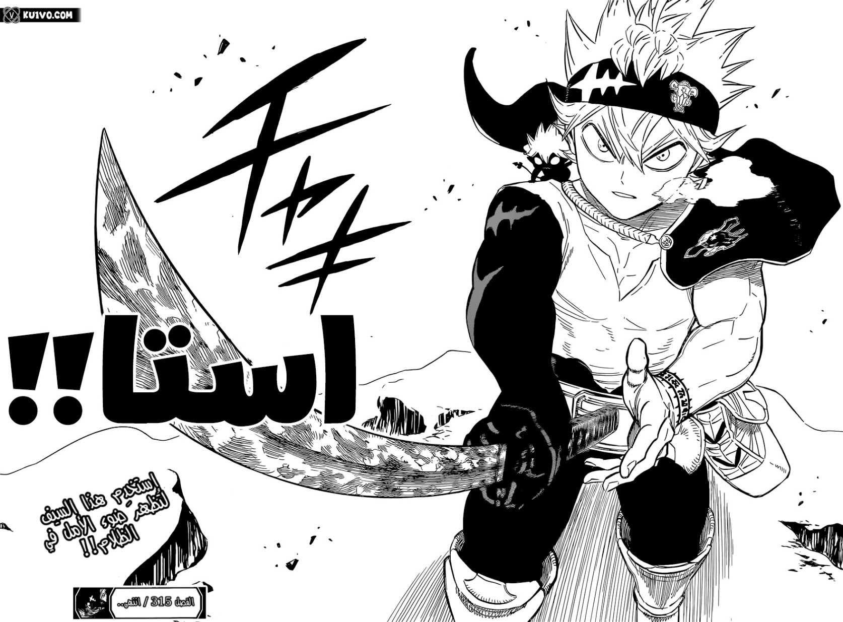 Read Black Clover ar Manga Online