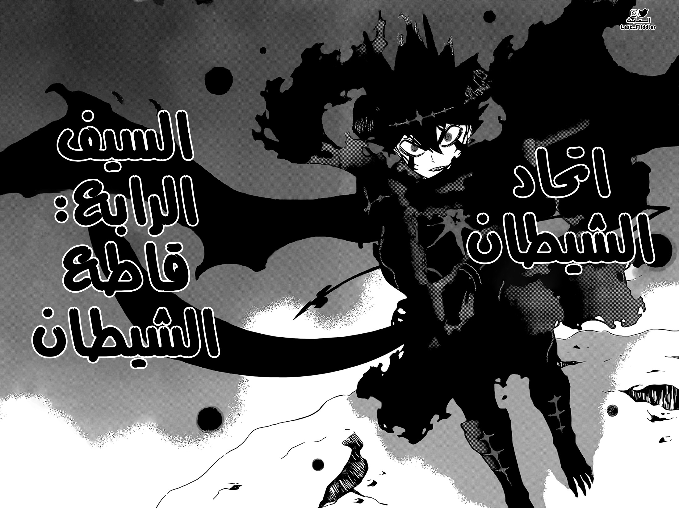 Read Black Clover ar Manga Online
