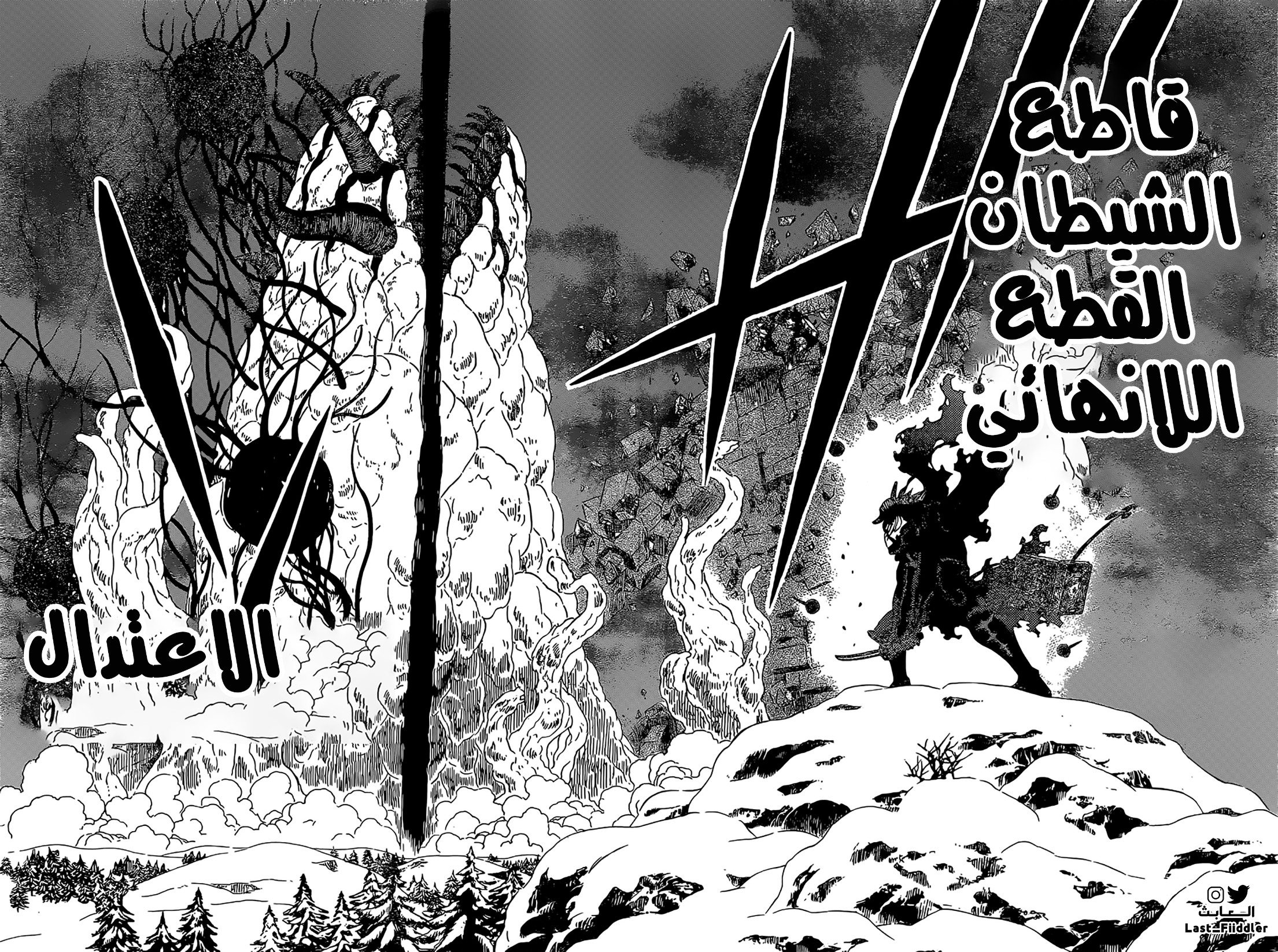Read Black Clover ar Manga Online