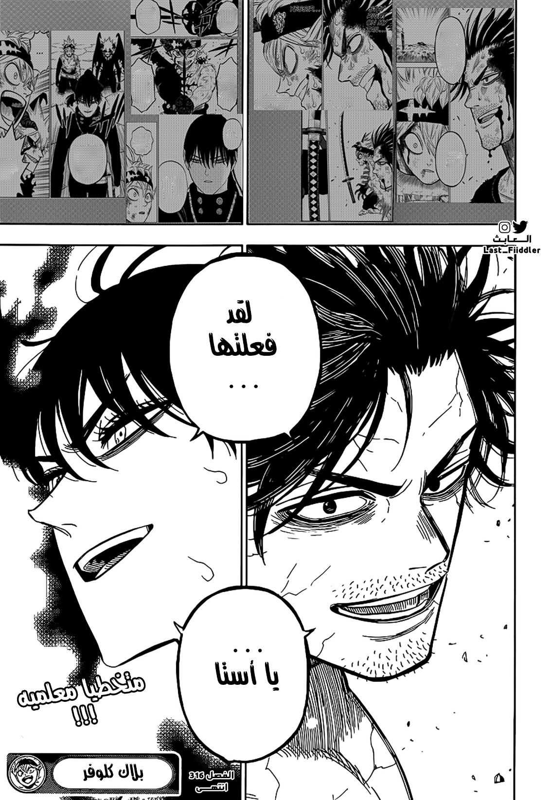 Read Black Clover ar Manga Online