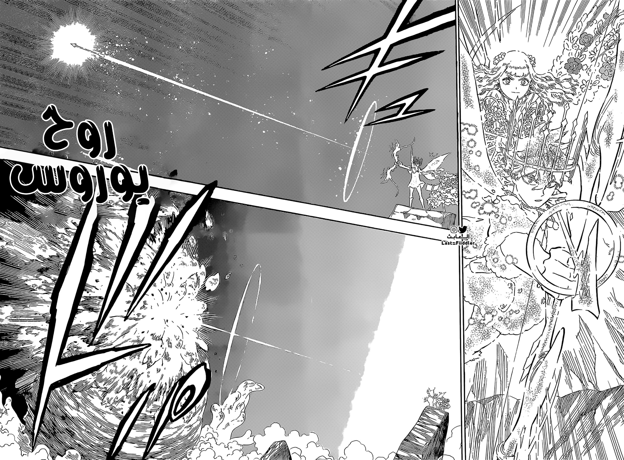 Read Black Clover ar Manga Online