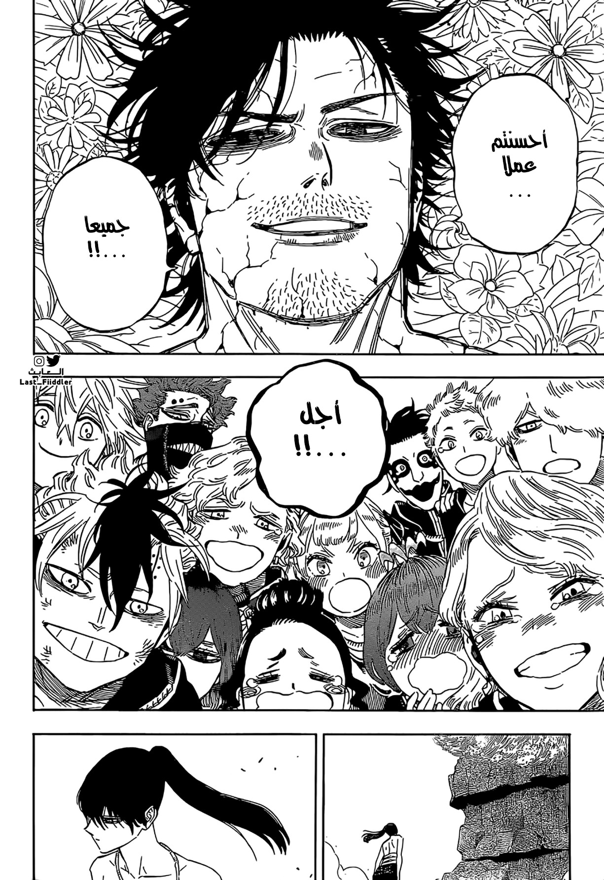 Read Black Clover ar Manga Online