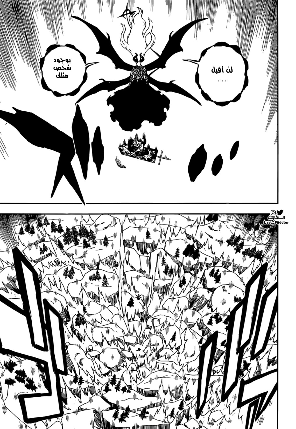 Read Black Clover ar Manga Online