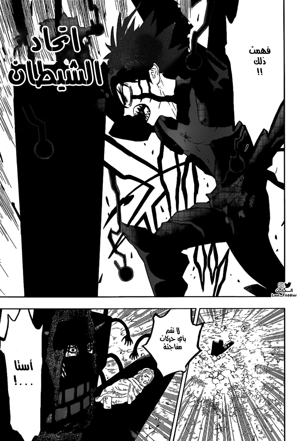 Read Black Clover ar Manga Online