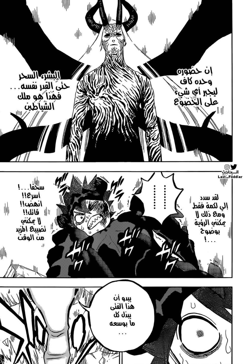 Read Black Clover ar Manga Online