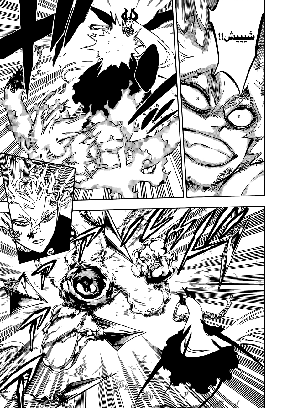 Read Black Clover ar Manga Online