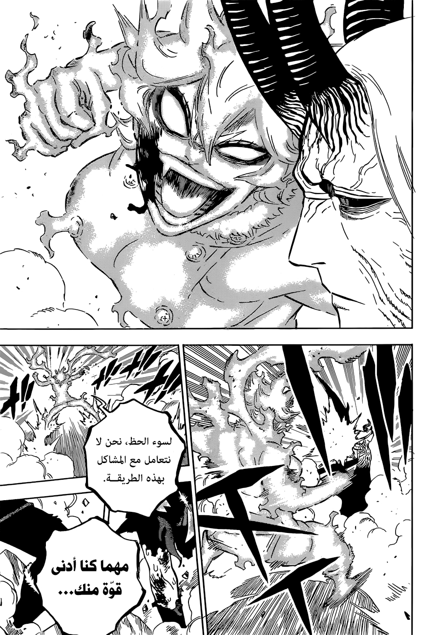 Read Black Clover ar Manga Online