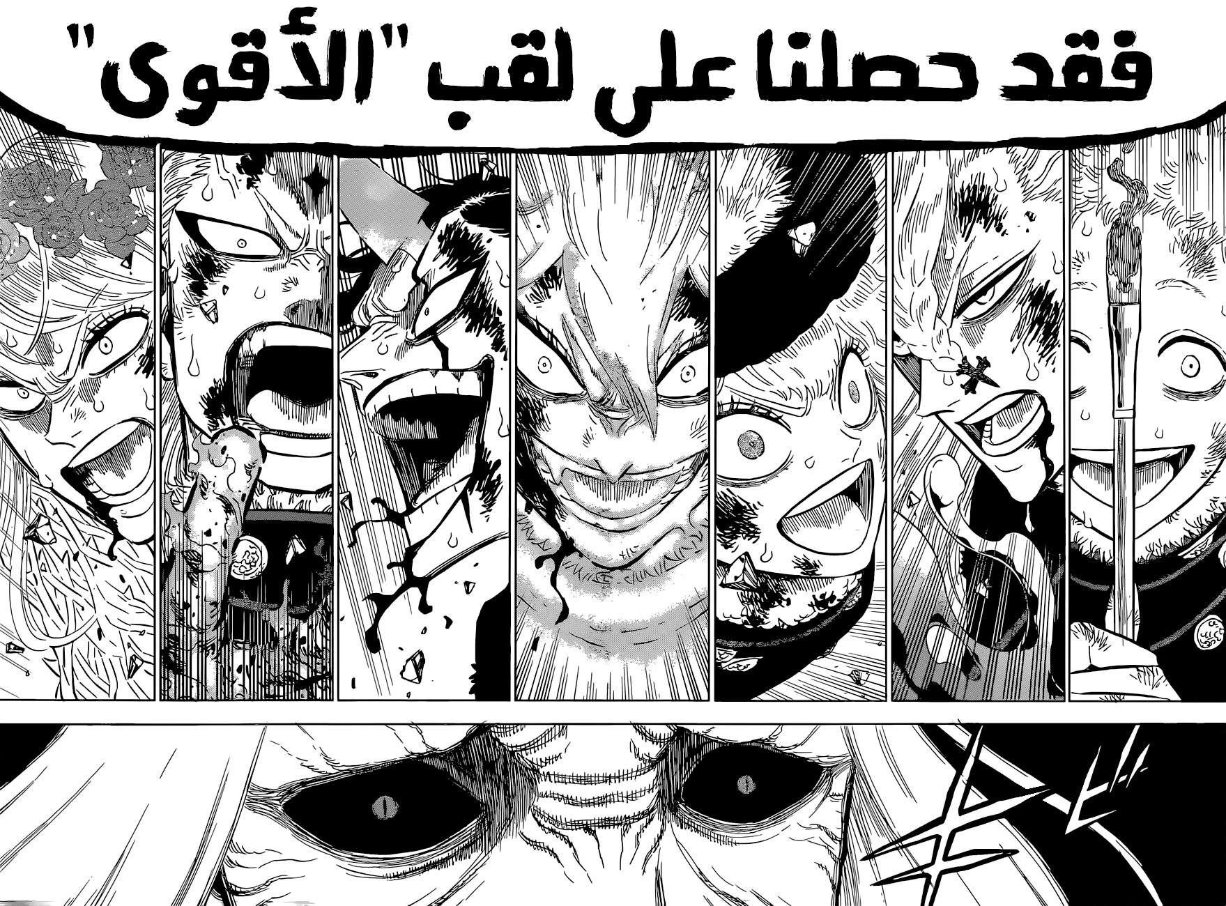 Read Black Clover ar Manga Online