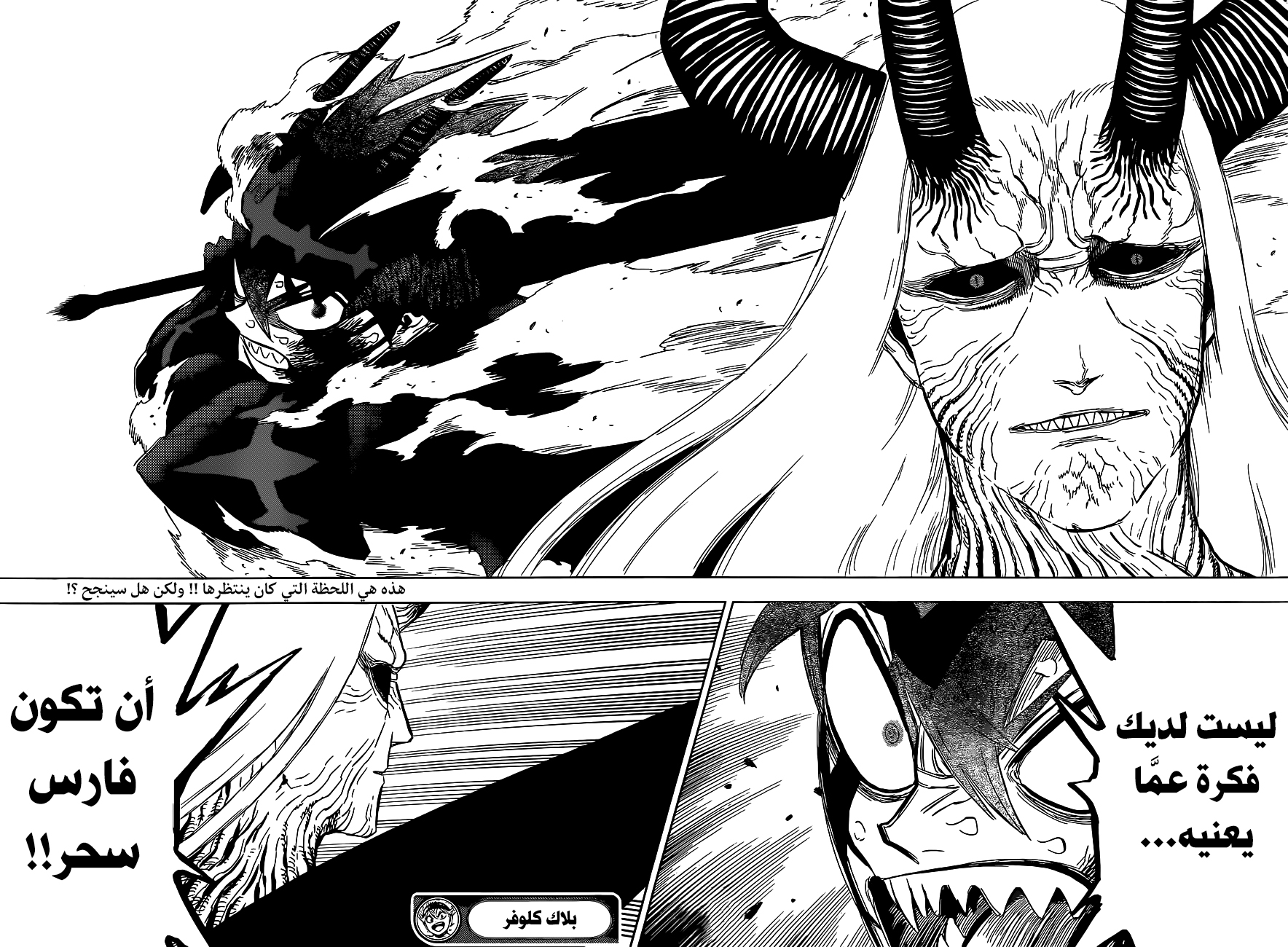 Read Black Clover ar Manga Online