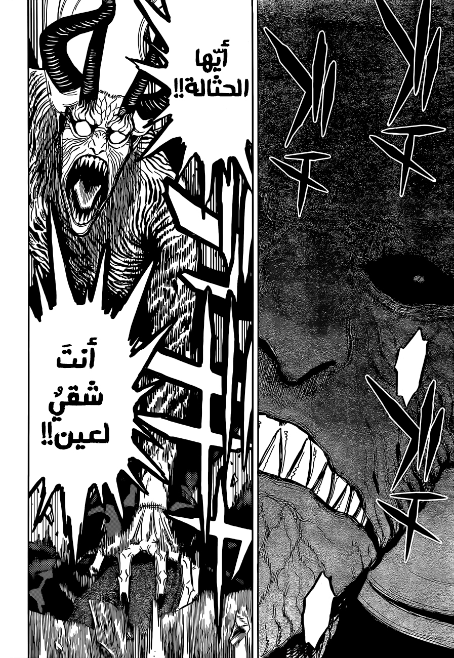 Read Black Clover ar Manga Online