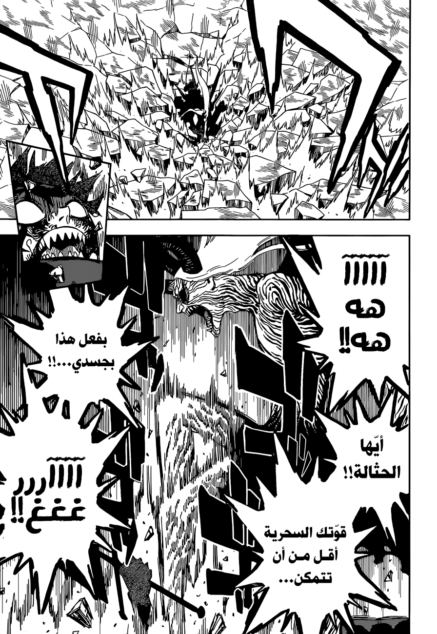 Read Black Clover ar Manga Online