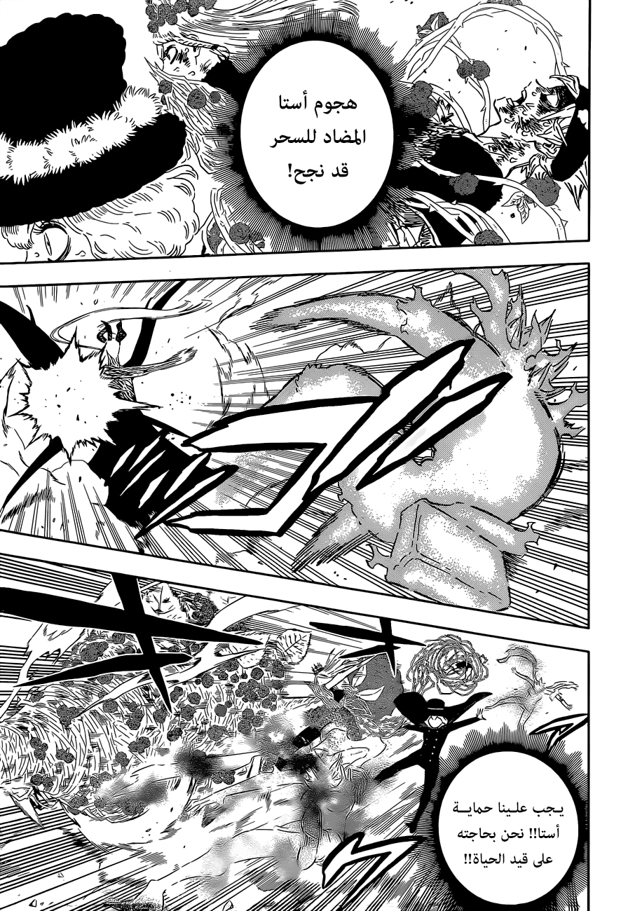 Read Black Clover ar Manga Online