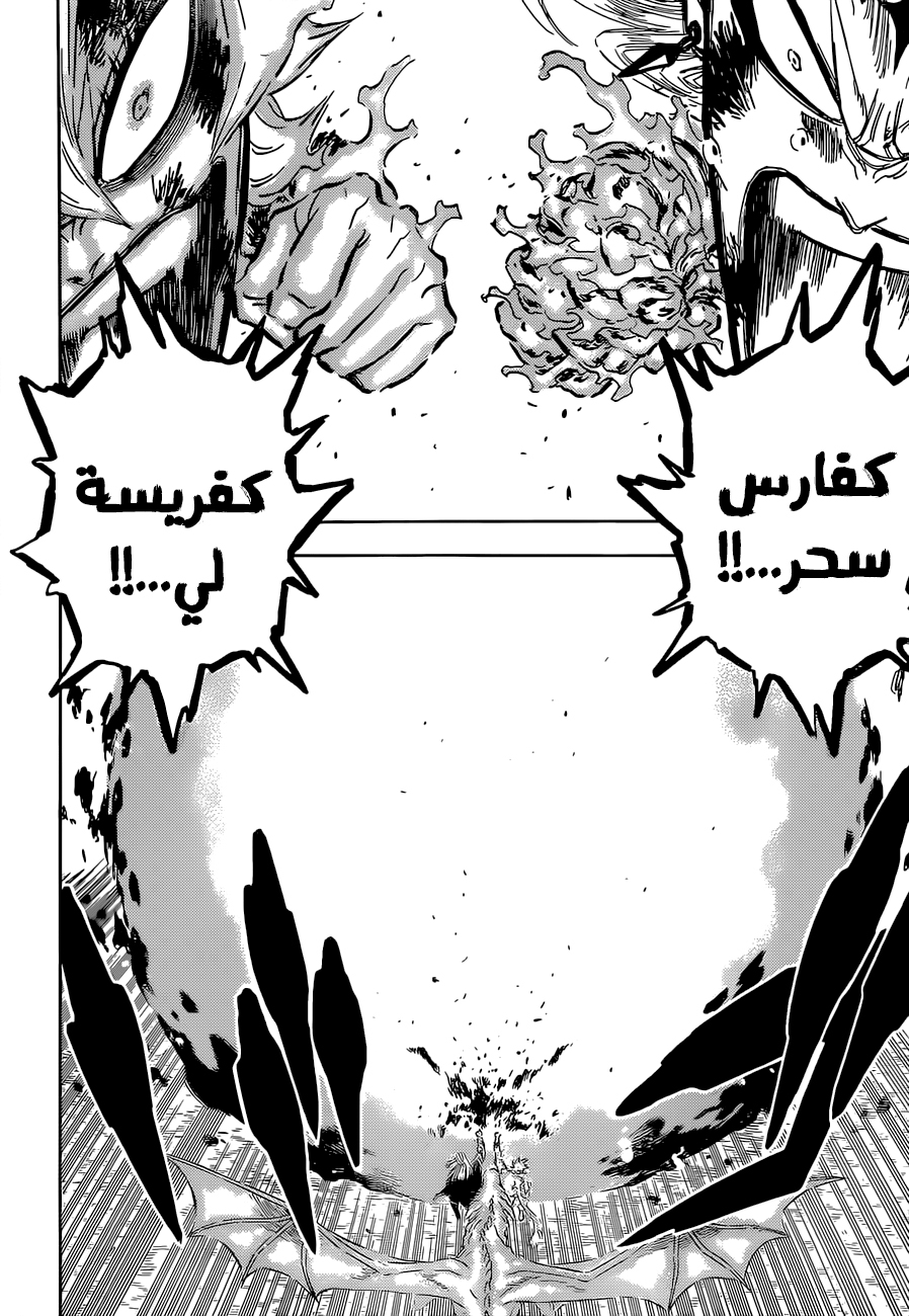 Read Black Clover ar Manga Online