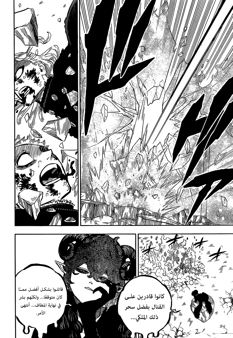 Read Black Clover ar Manga Online