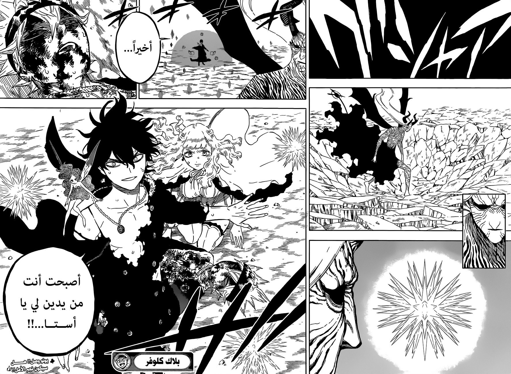 Read Black Clover ar Manga Online