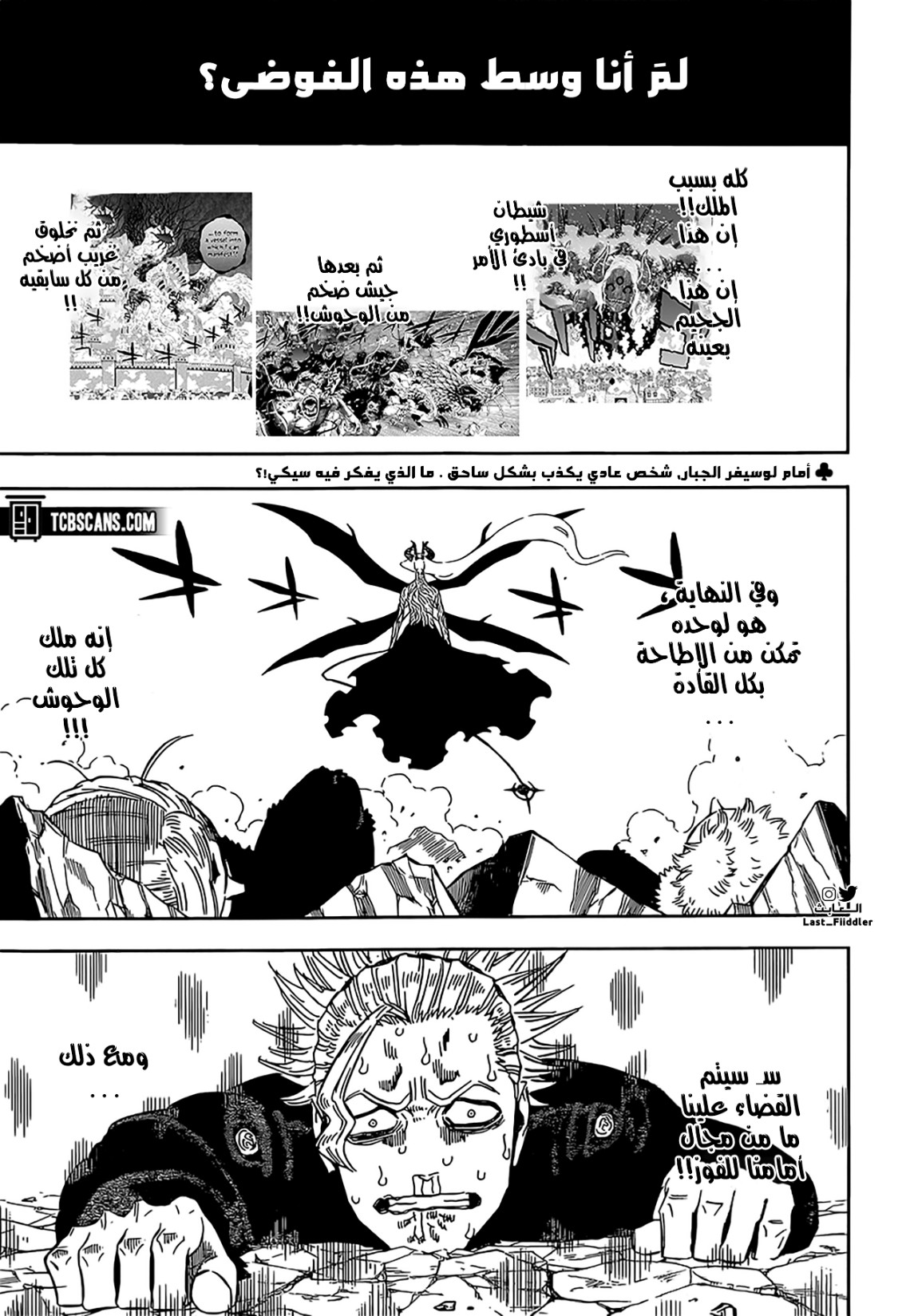 Read Black Clover ar Manga Online