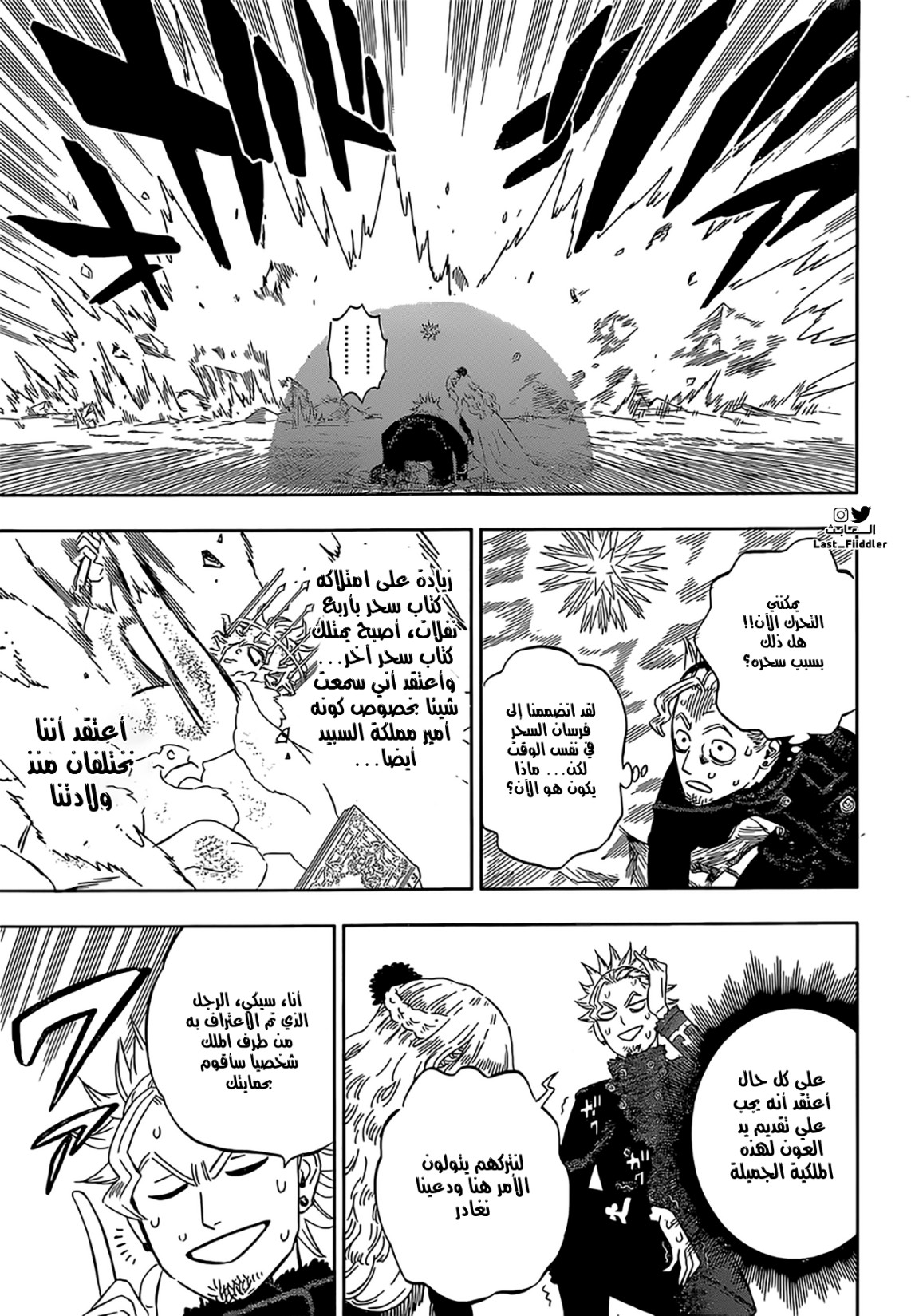 Read Black Clover ar Manga Online