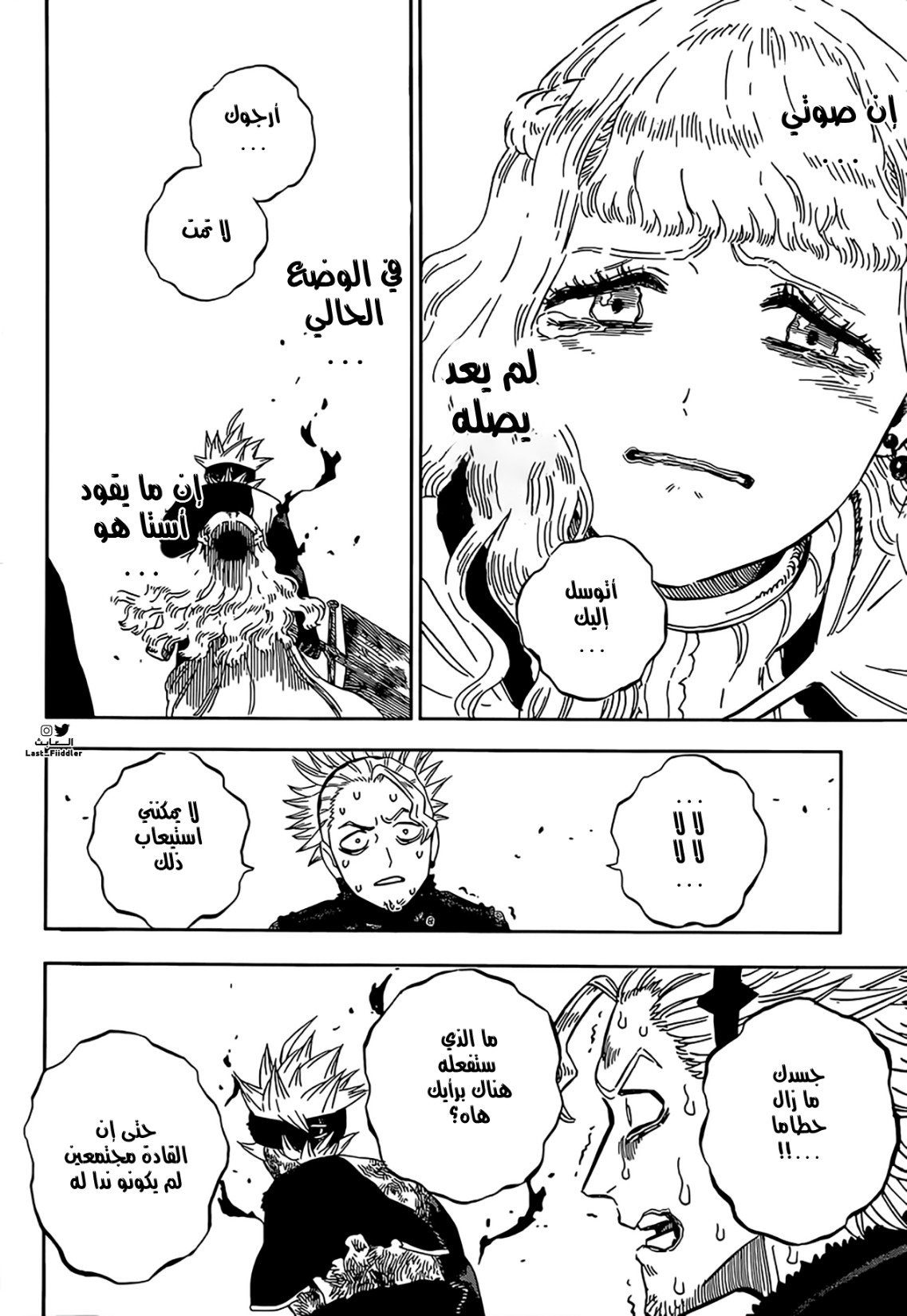 Read Black Clover ar Manga Online