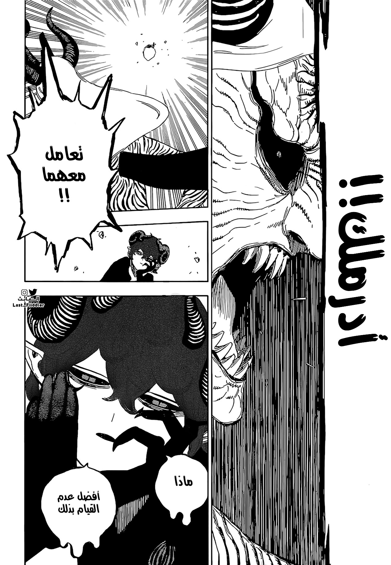 Read Black Clover ar Manga Online