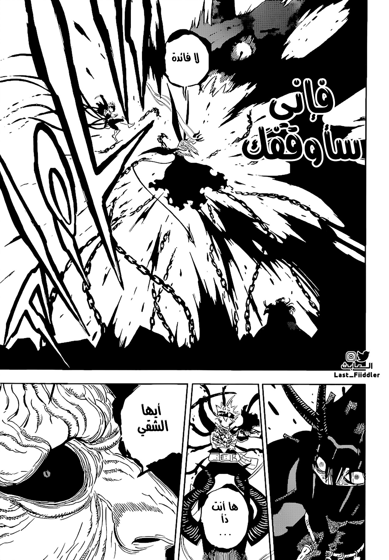 Read Black Clover ar Manga Online