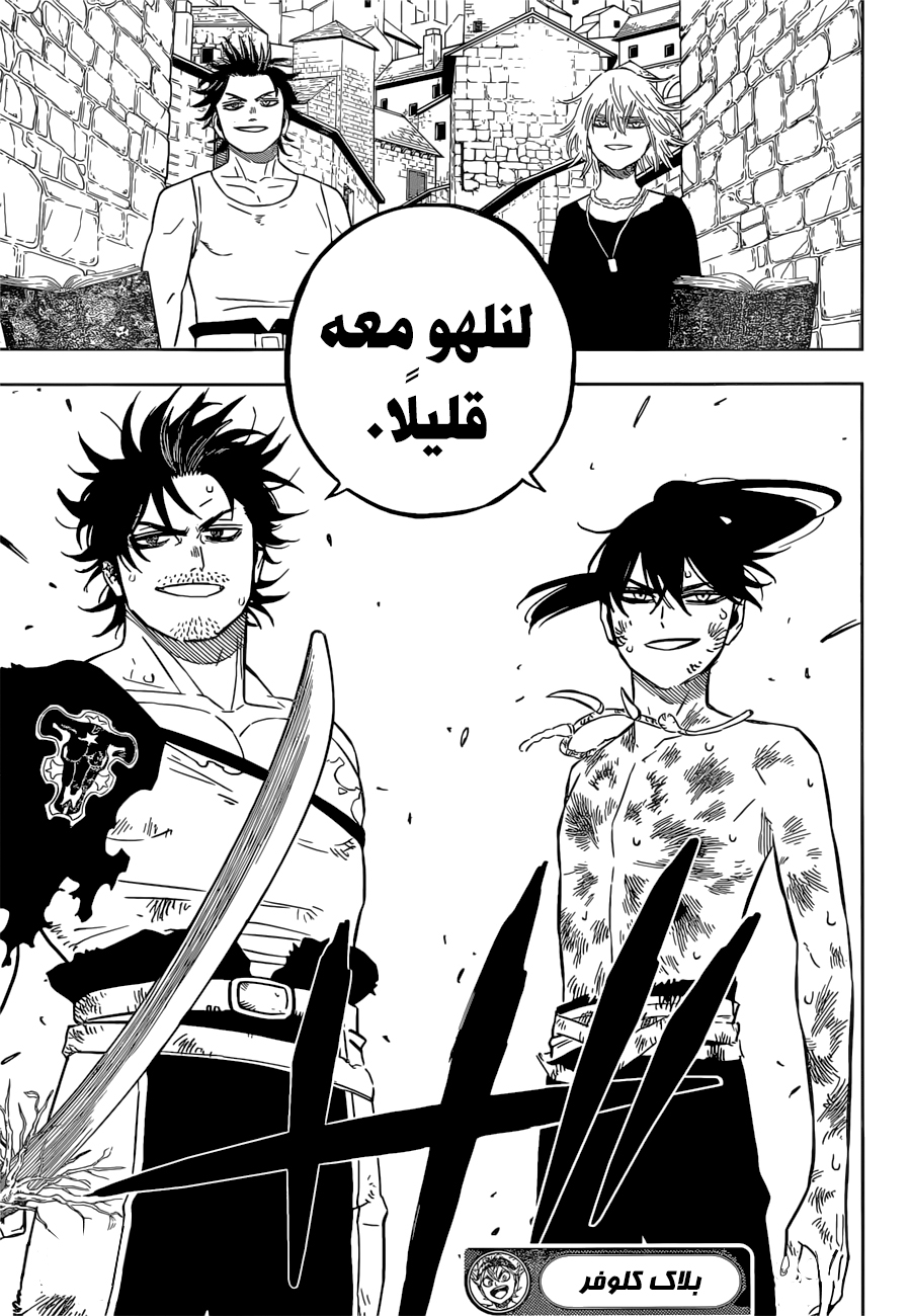 Read Black Clover ar Manga Online