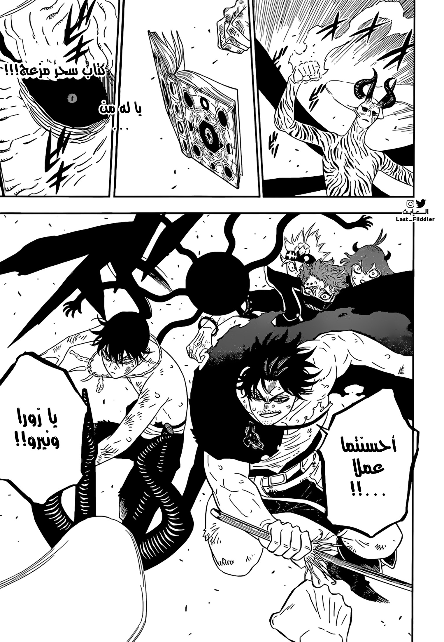 Read Black Clover ar Manga Online