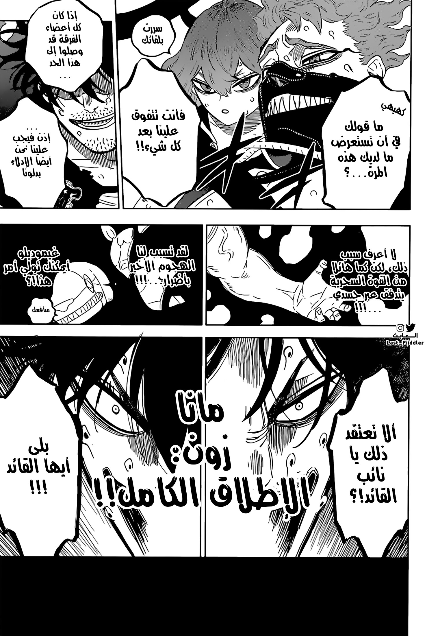 Read Black Clover ar Manga Online