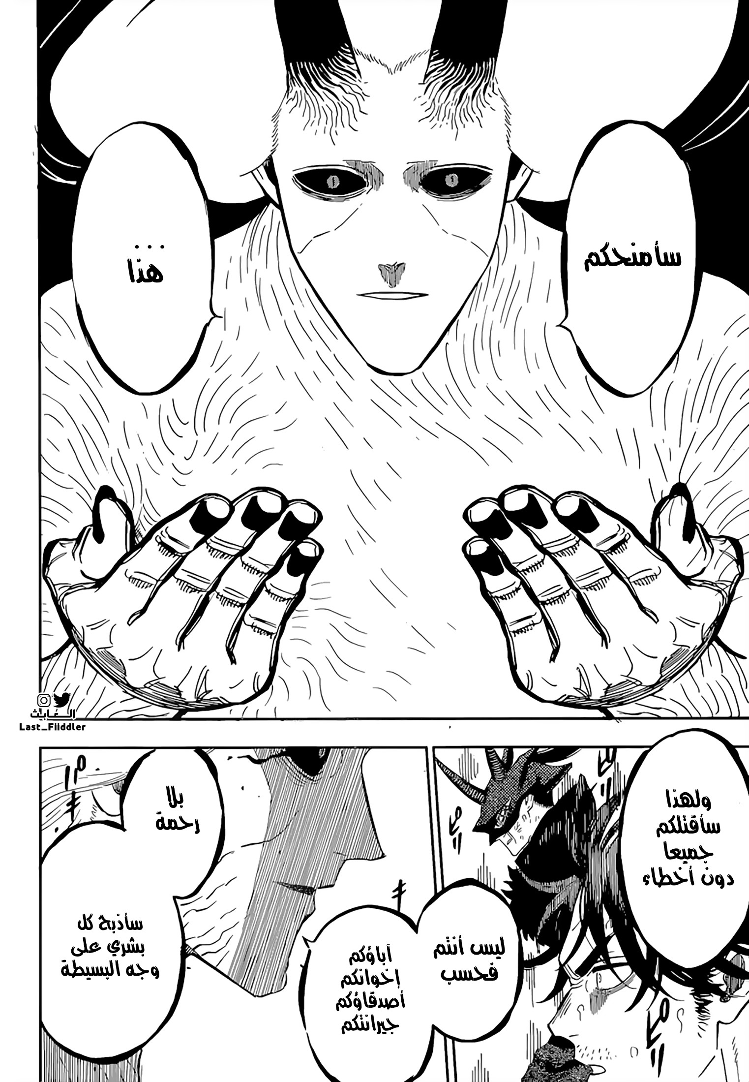 Read Black Clover ar Manga Online