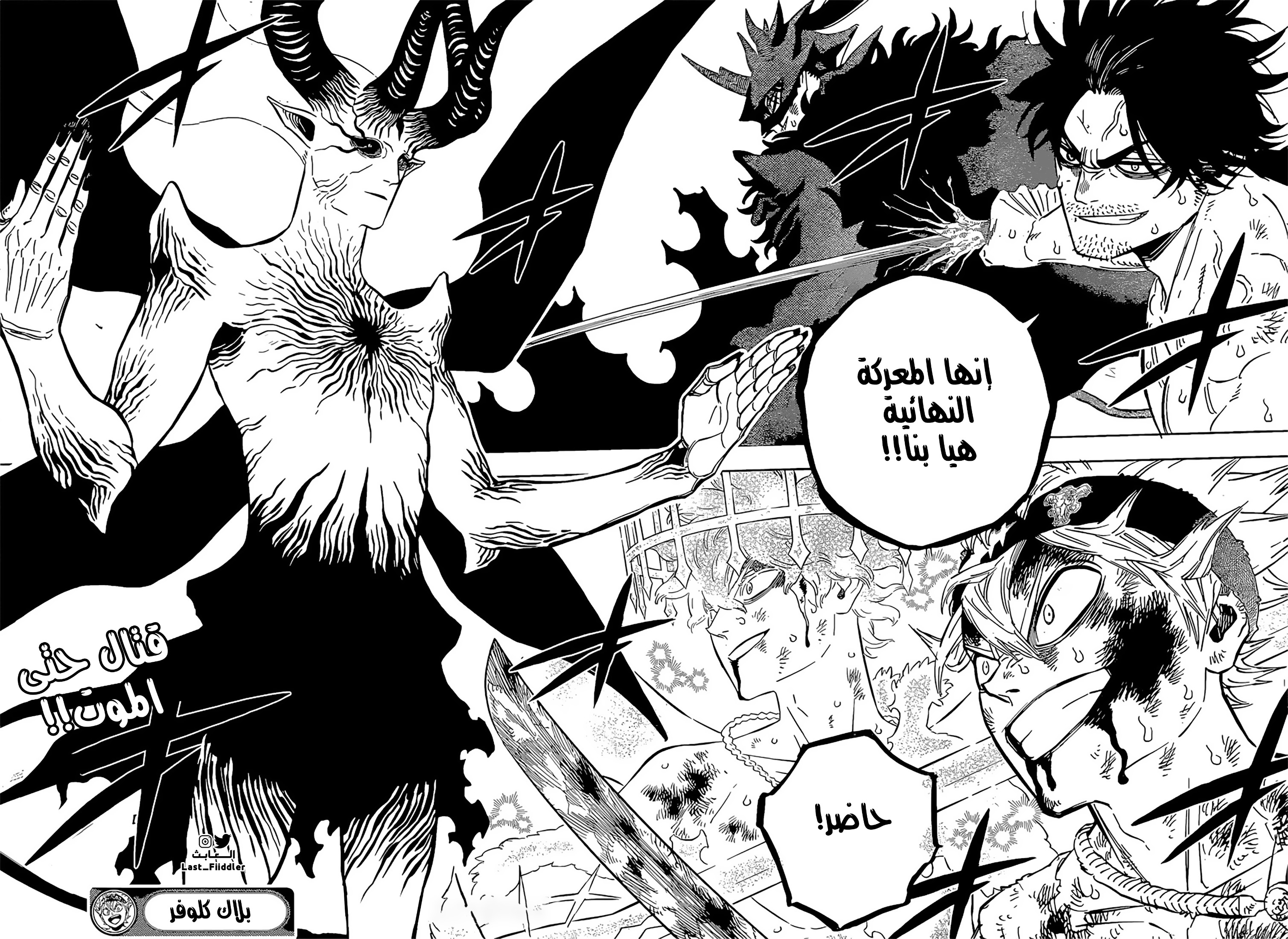 Read Black Clover ar Manga Online