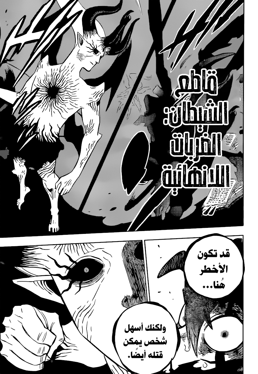 Read Black Clover ar Manga Online