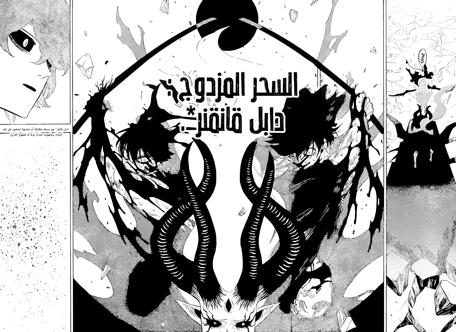 Read Black Clover ar Manga Online