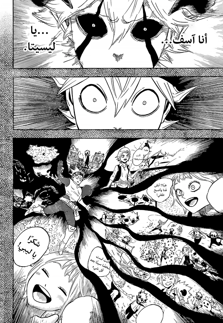 Read Black Clover ar Manga Online