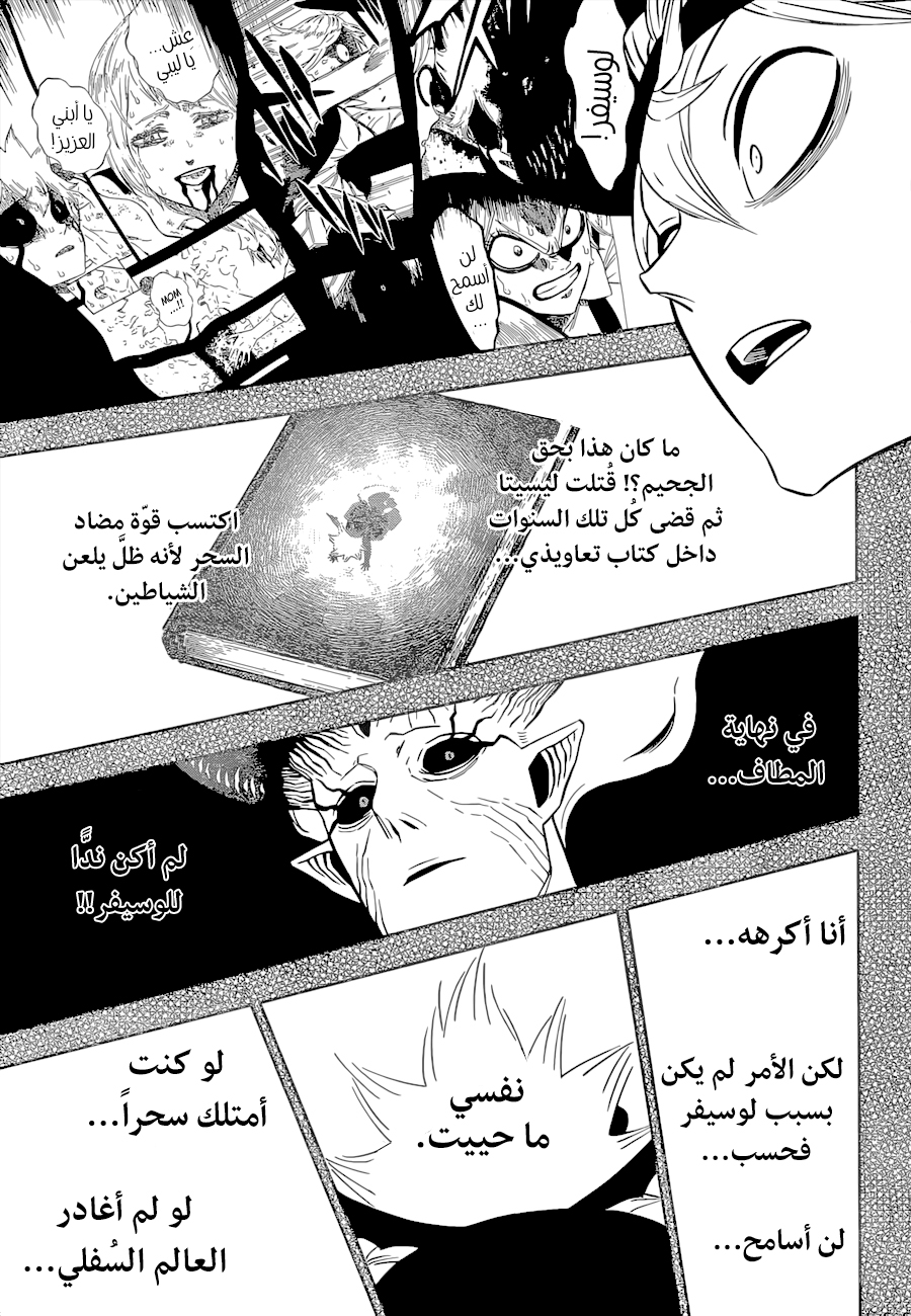 Read Black Clover ar Manga Online