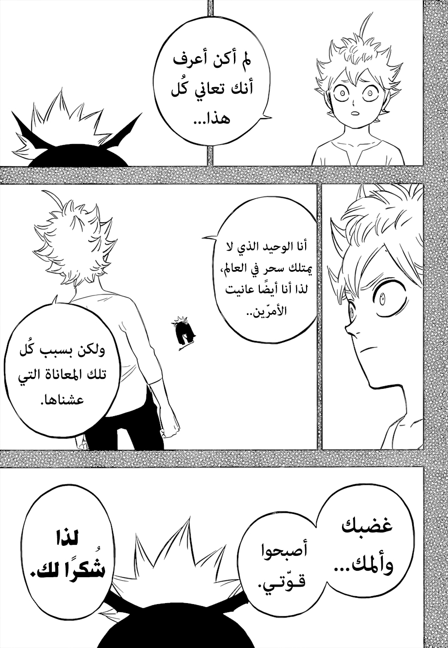 Read Black Clover ar Manga Online