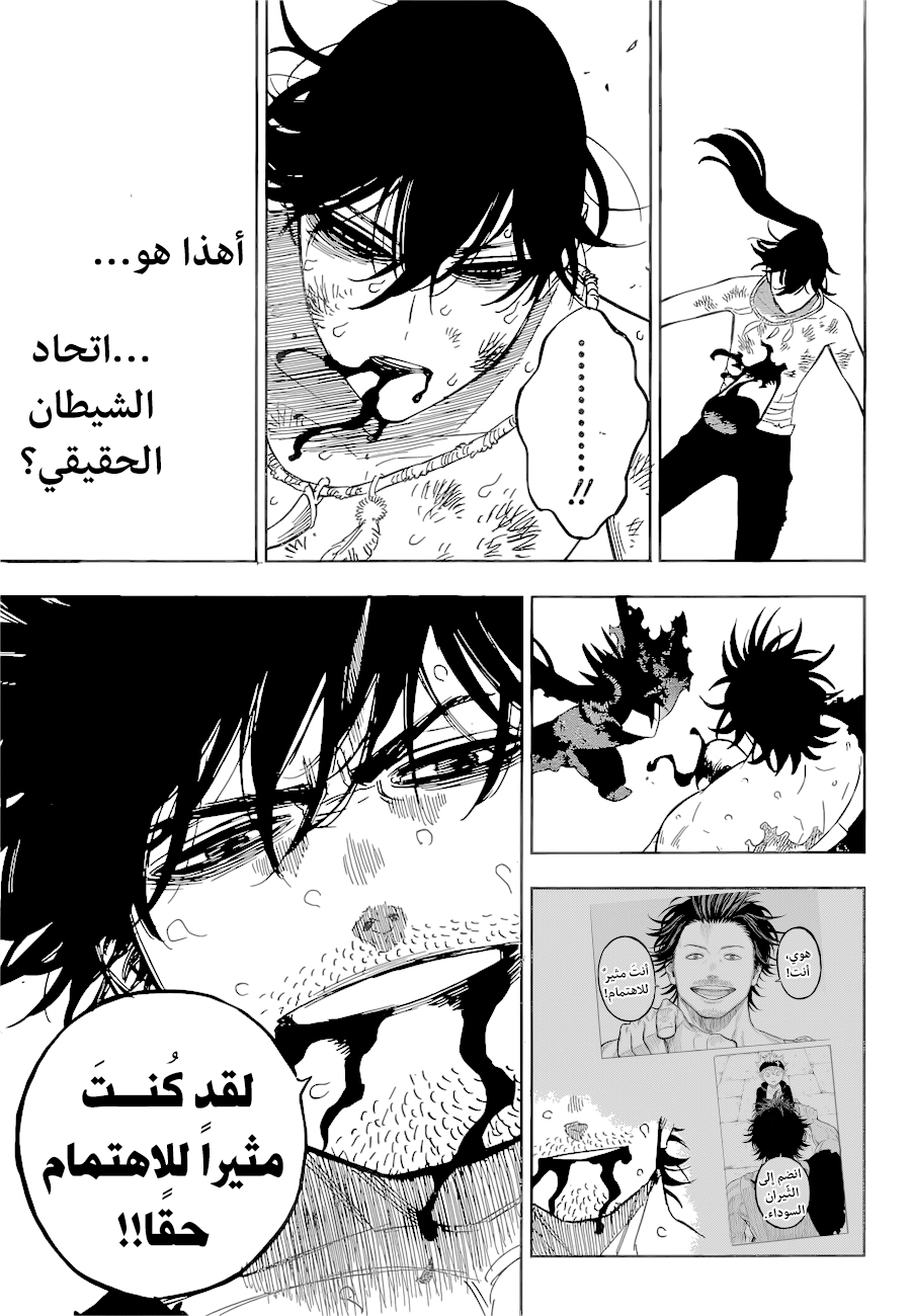 Read Black Clover ar Manga Online