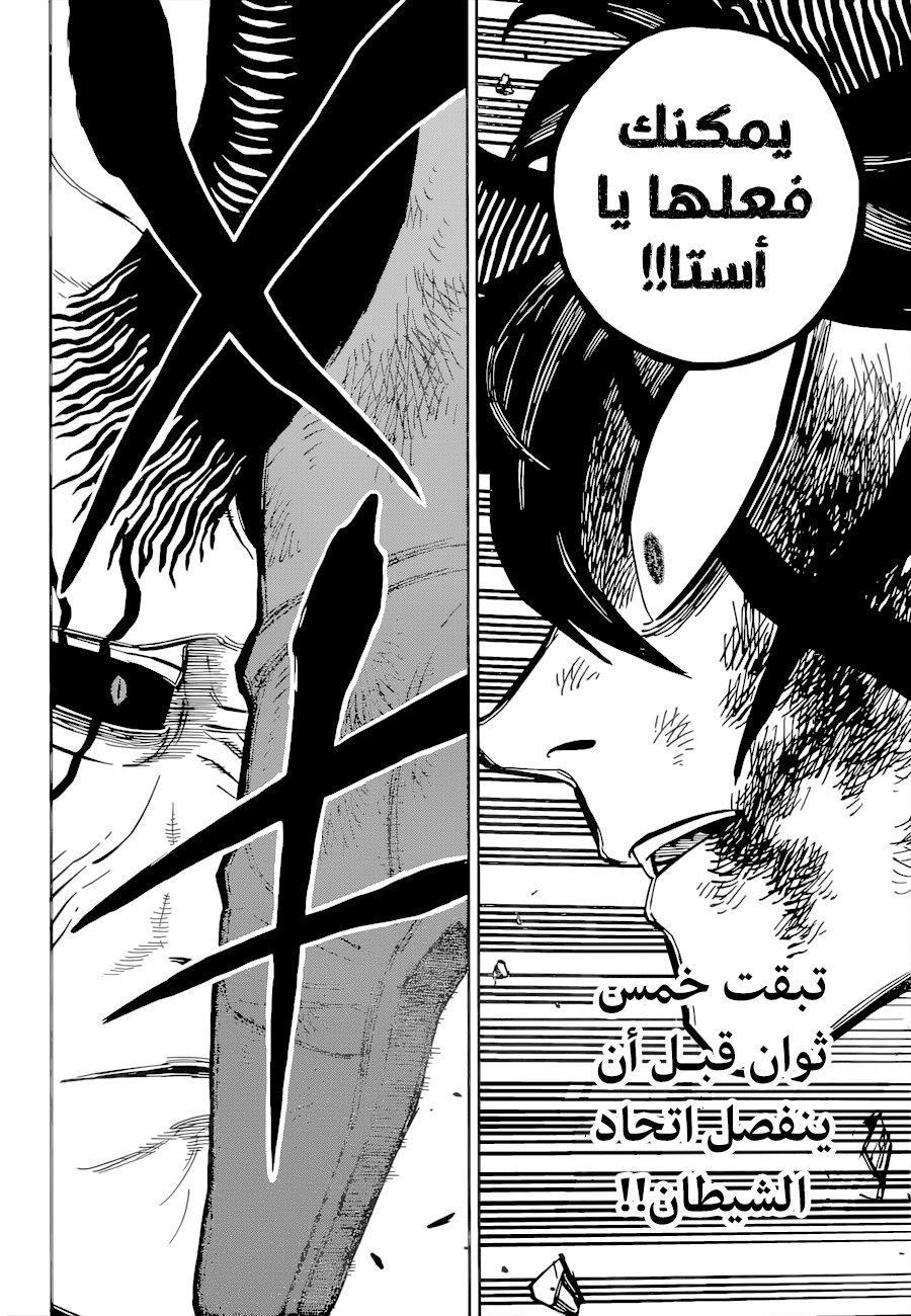 Read Black Clover ar Manga Online