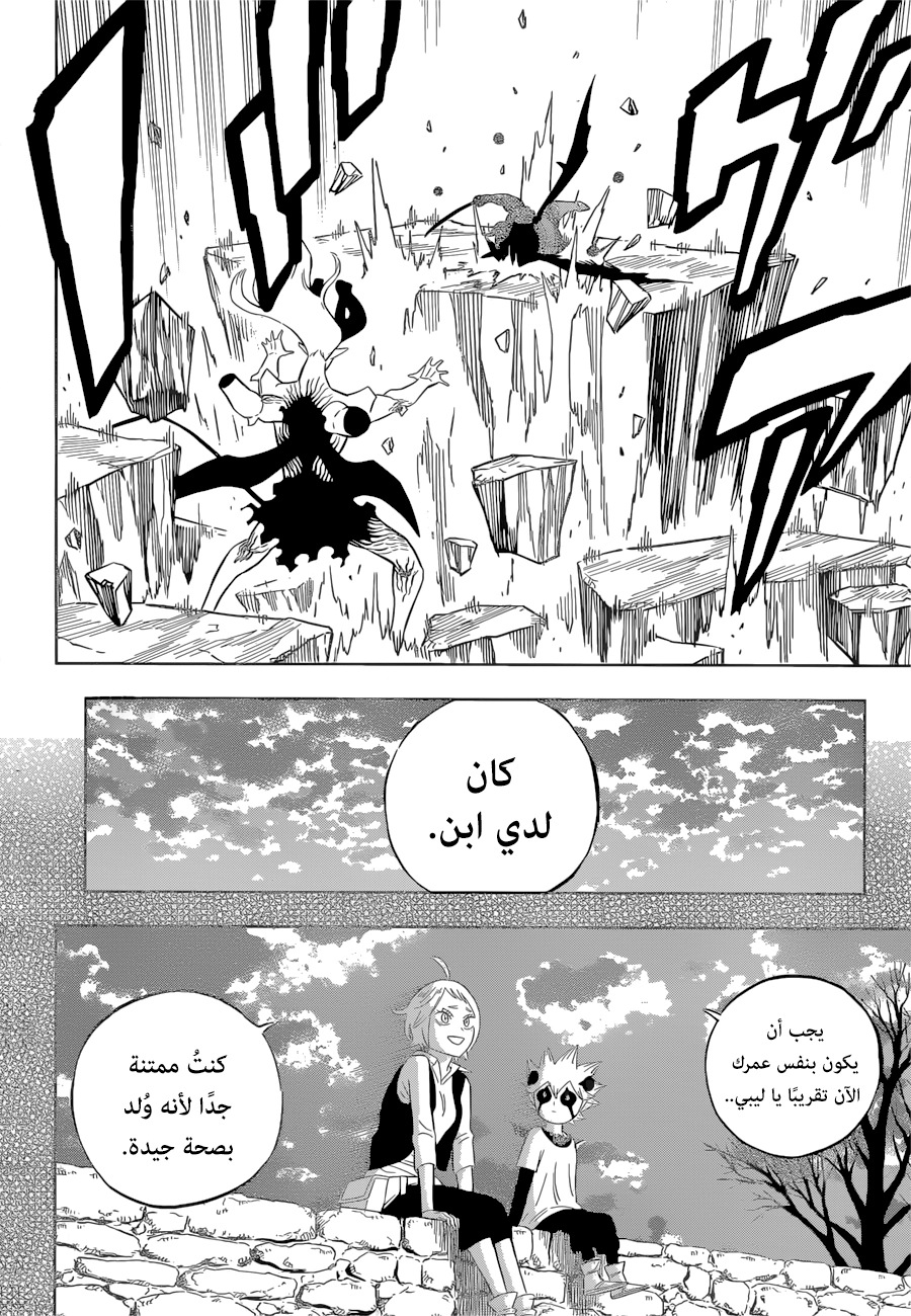 Read Black Clover ar Manga Online